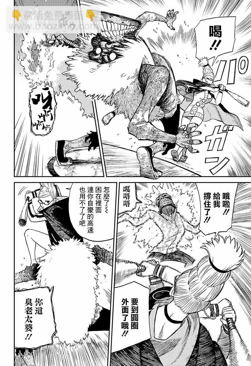《超自然武装当哒当》第3话 第15页
