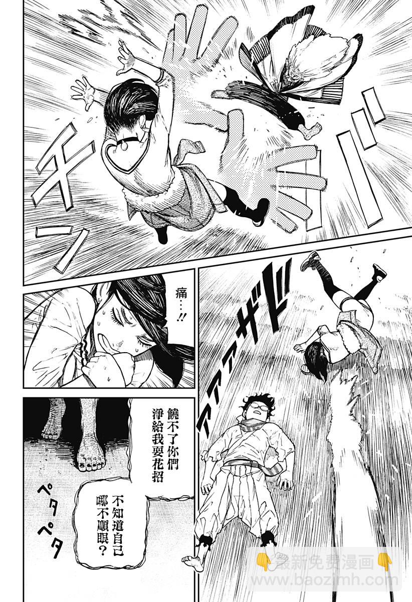 《超自然武装当哒当》第7话 第7页