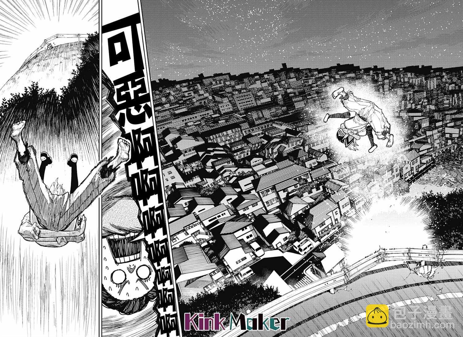 《超自然武装当哒当》第6话 第5页