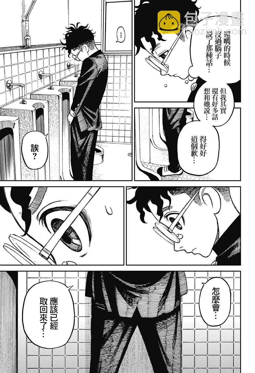 《超自然武装当哒当》第9话 第19页