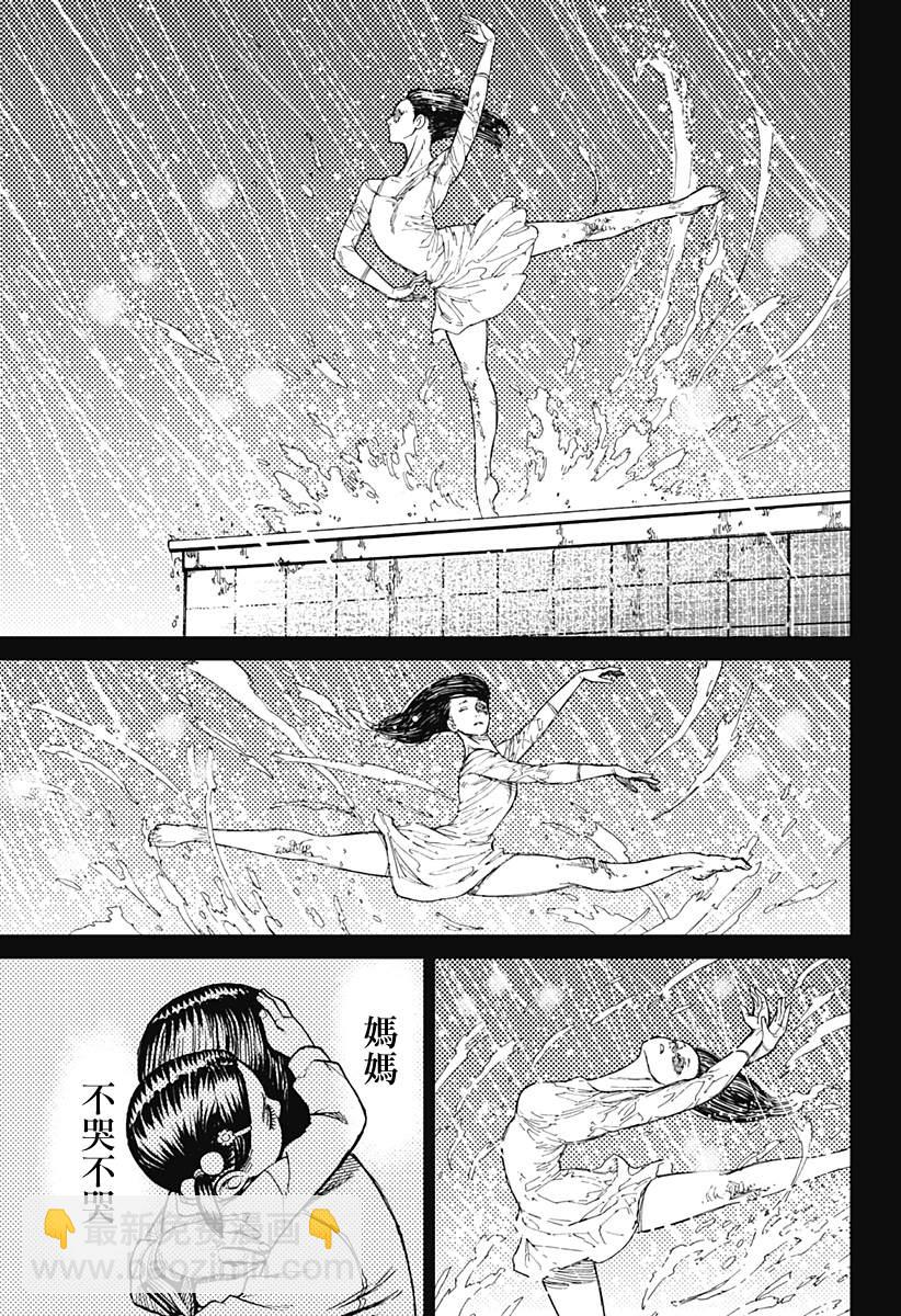 《超自然武装当哒当》第16话 第20页