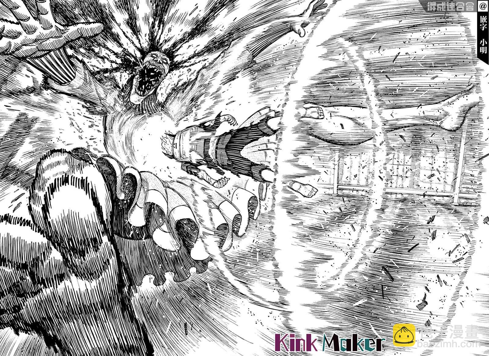 《超自然武装当哒当》第15话 第14页