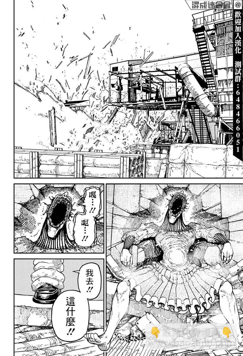 《超自然武装当哒当》第15话 第15页