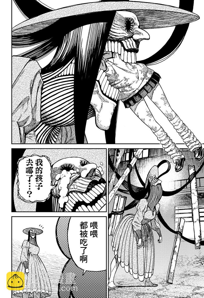 《超自然武装当哒当》第14话 第17页