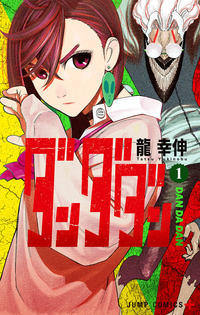 《超自然武装当哒当》第1卷附录 第1页