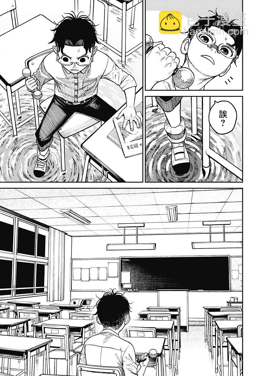 《超自然武装当哒当》第19话 第15页
