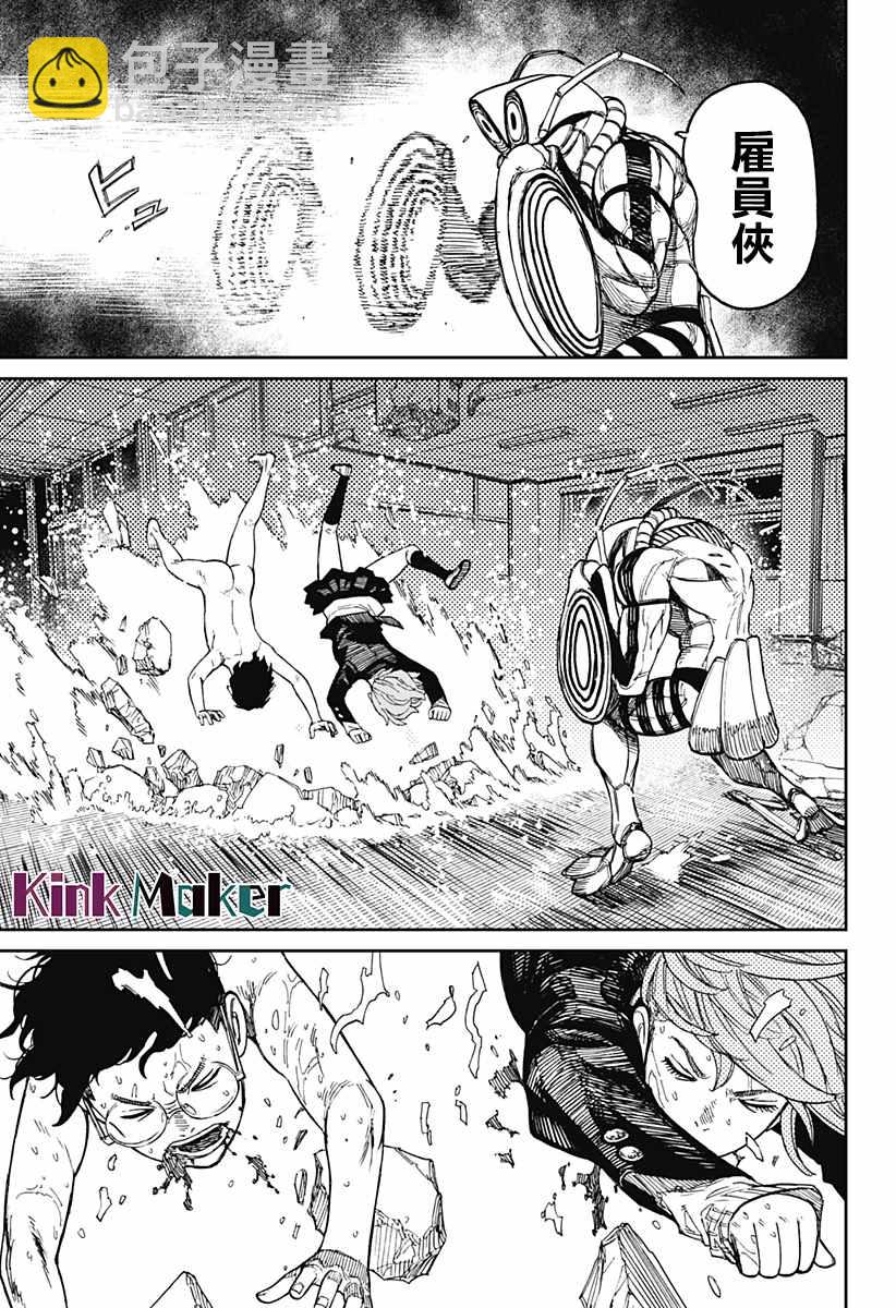 《超自然武装当哒当》第22话 第6页