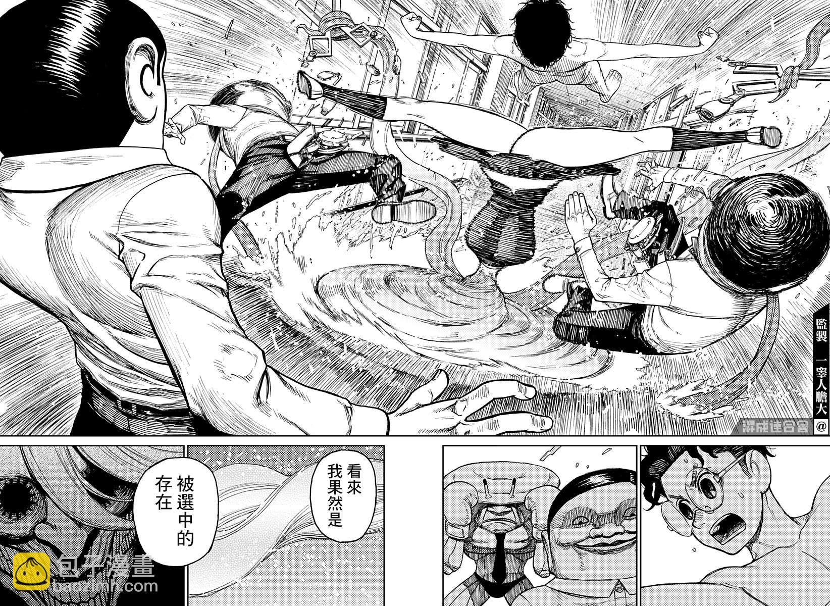 《超自然武装当哒当》第20话 第17页