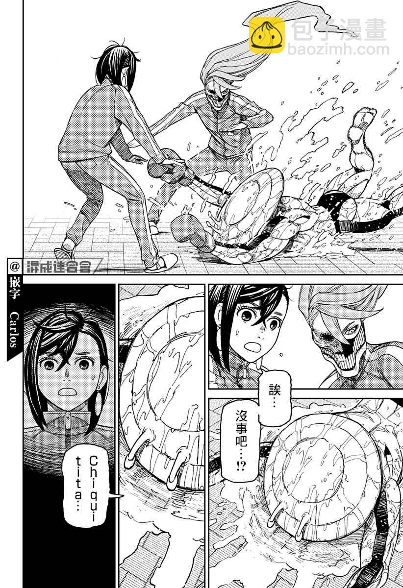 《超自然武装当哒当》第26话 第14页