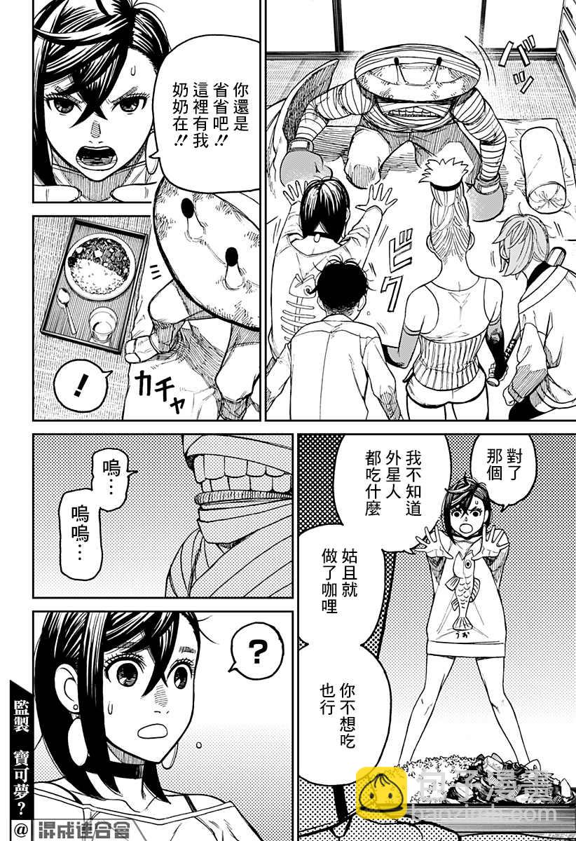 《超自然武装当哒当》第26话 第18页