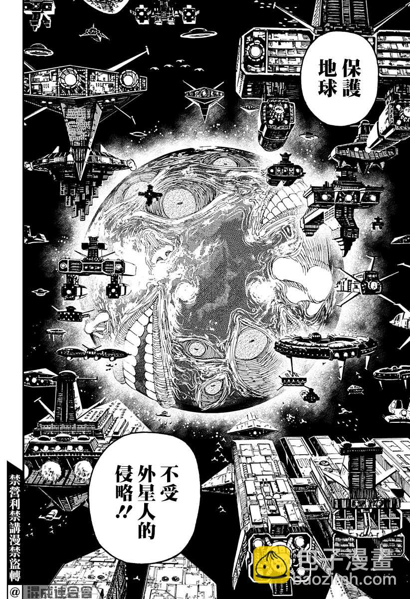 《超自然武装当哒当》第25话 第11页