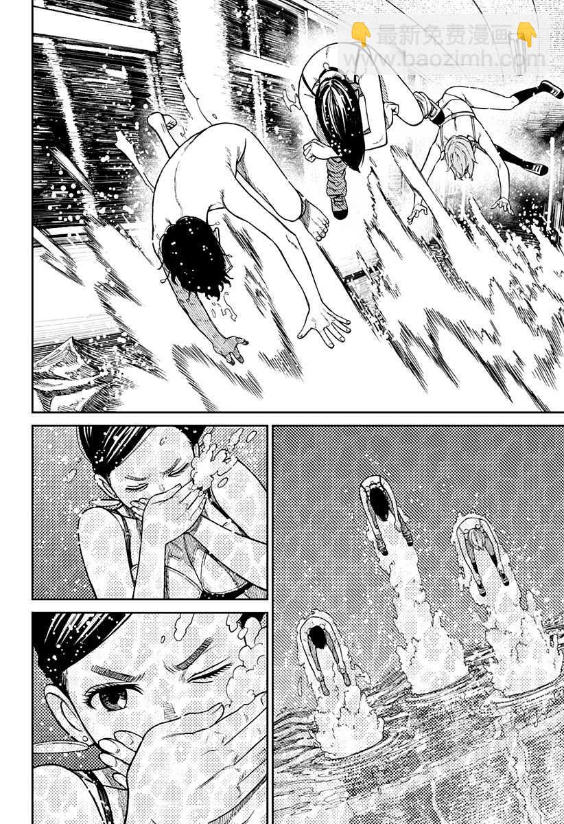 《超自然武装当哒当》第24话 第13页