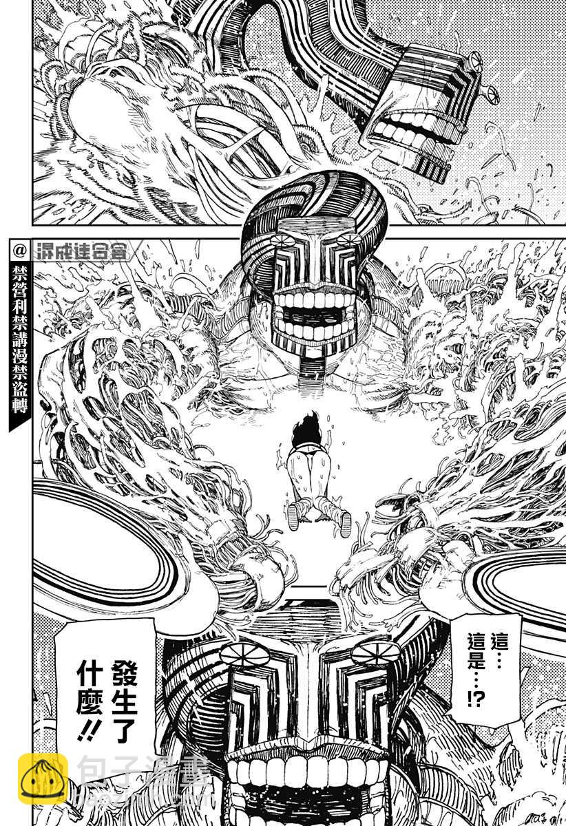 《超自然武装当哒当》第24话 第18页