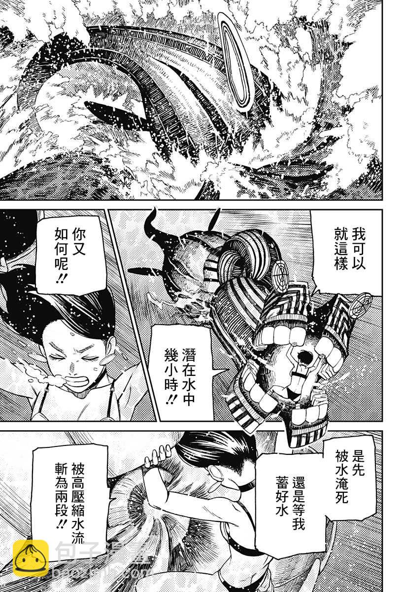 《超自然武装当哒当》第24话 第21页
