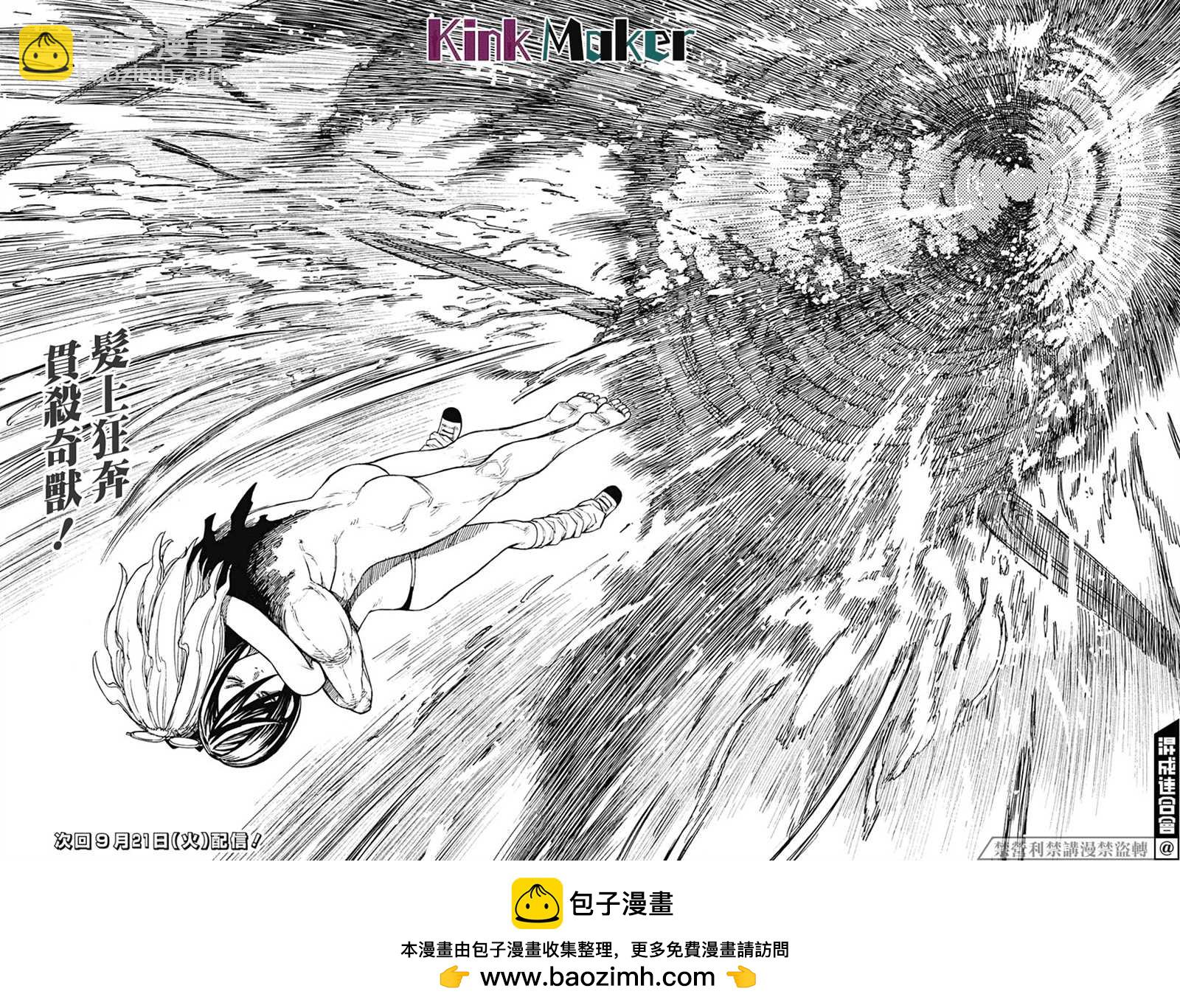 《超自然武装当哒当》第24话 第24页