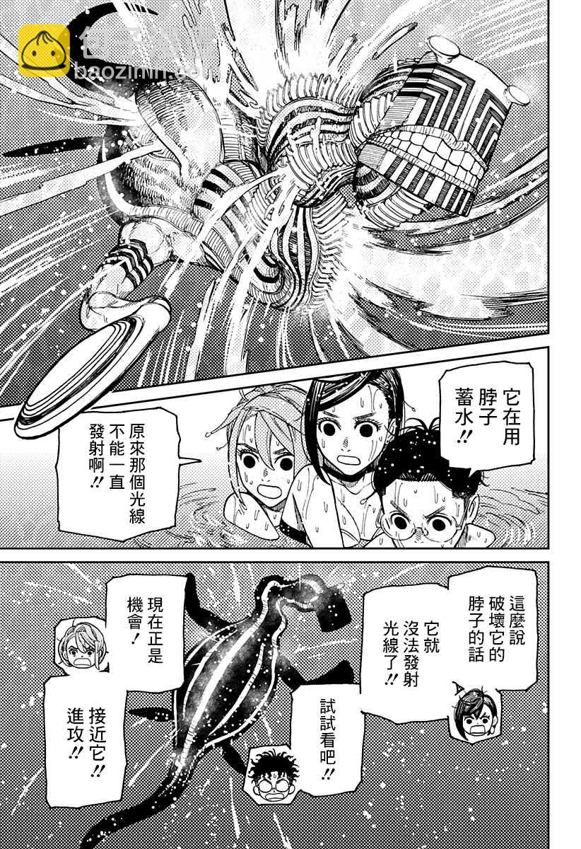 《超自然武装当哒当》第24话 第5页