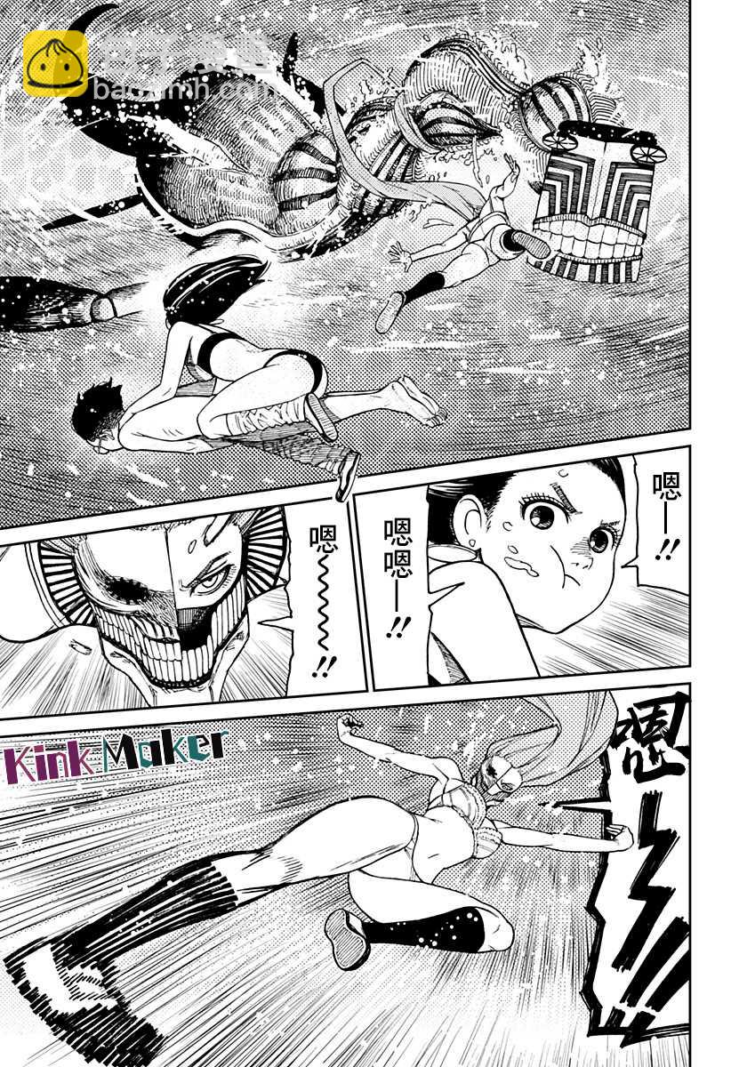 《超自然武装当哒当》第24话 第7页