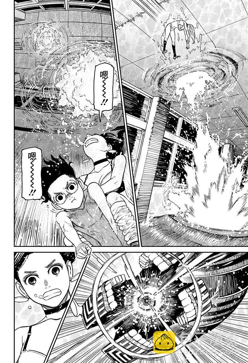 《超自然武装当哒当》第24话 第9页