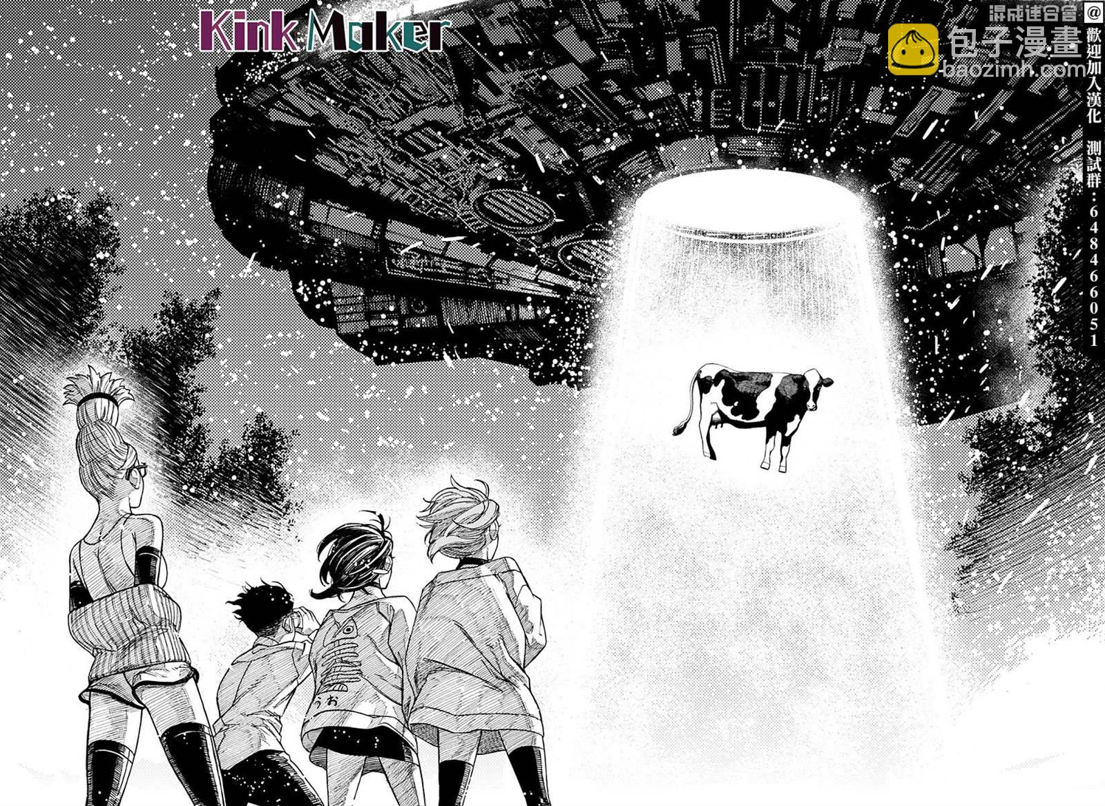 《超自然武装当哒当》第27话 第14页