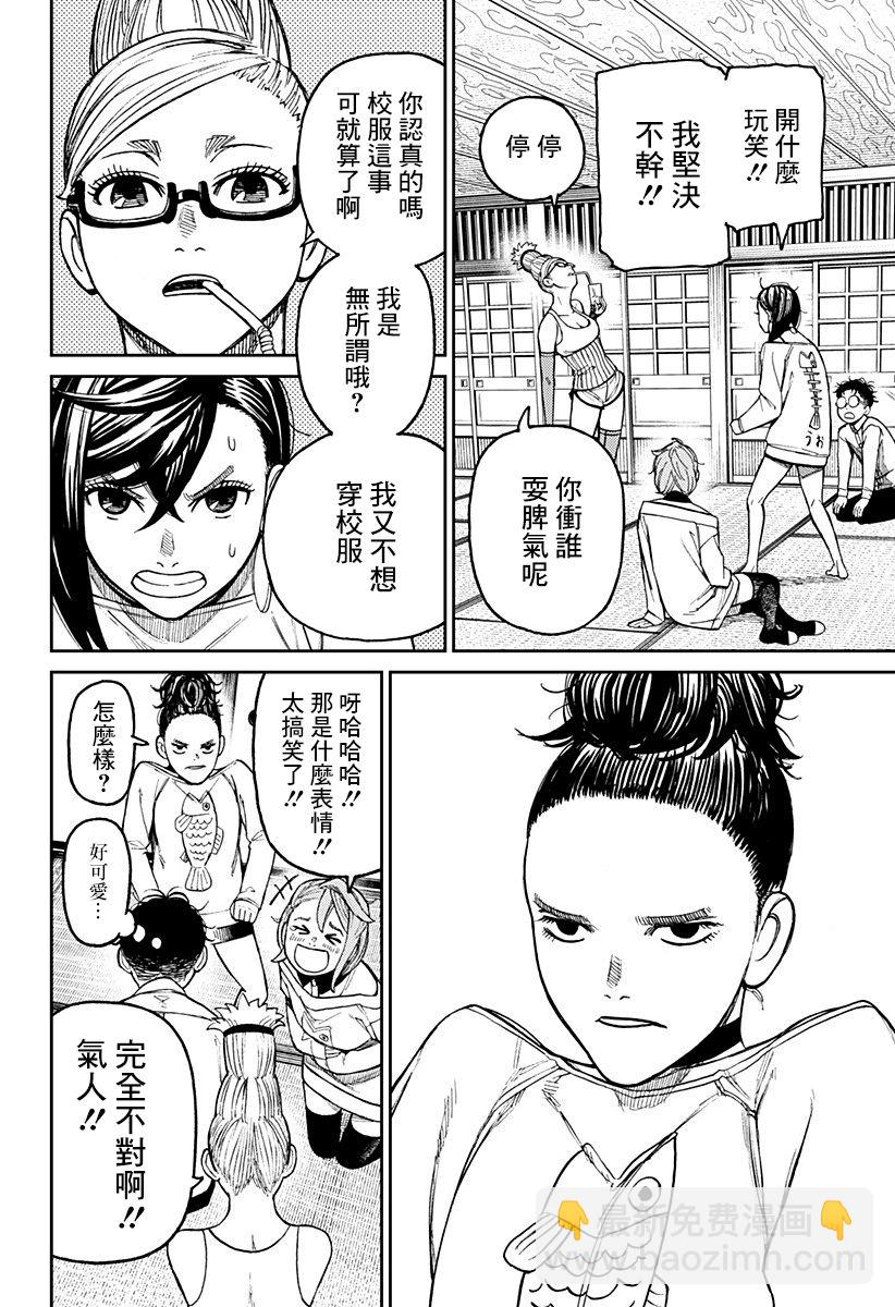 《超自然武装当哒当》第27话 第19页