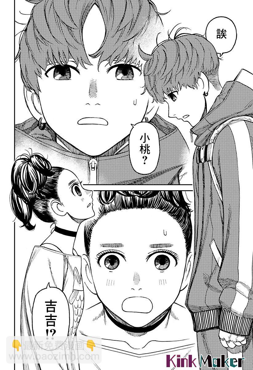 《超自然武装当哒当》第27话 第21页
