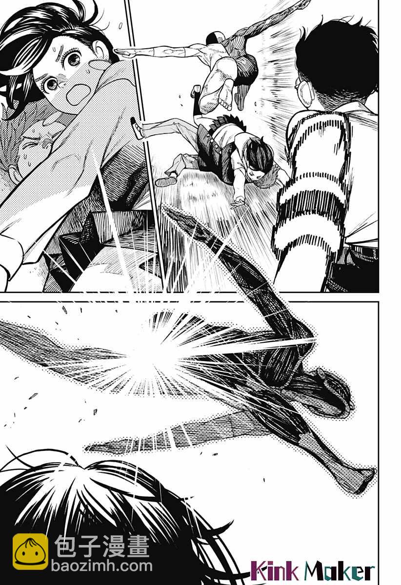 《超自然武装当哒当》第29话 第17页