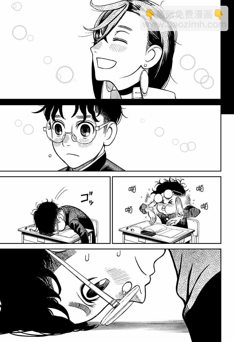 《超自然武装当哒当》第29话 第7页