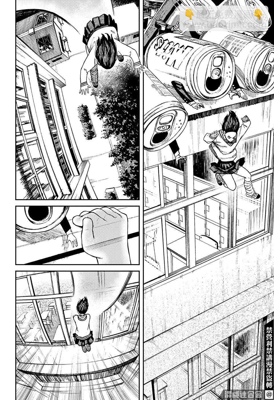 《超自然武装当哒当》特别短篇 第18页