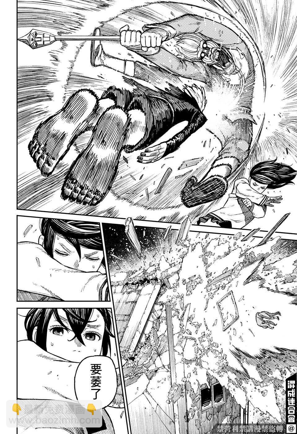 《超自然武装当哒当》特别短篇 第28页