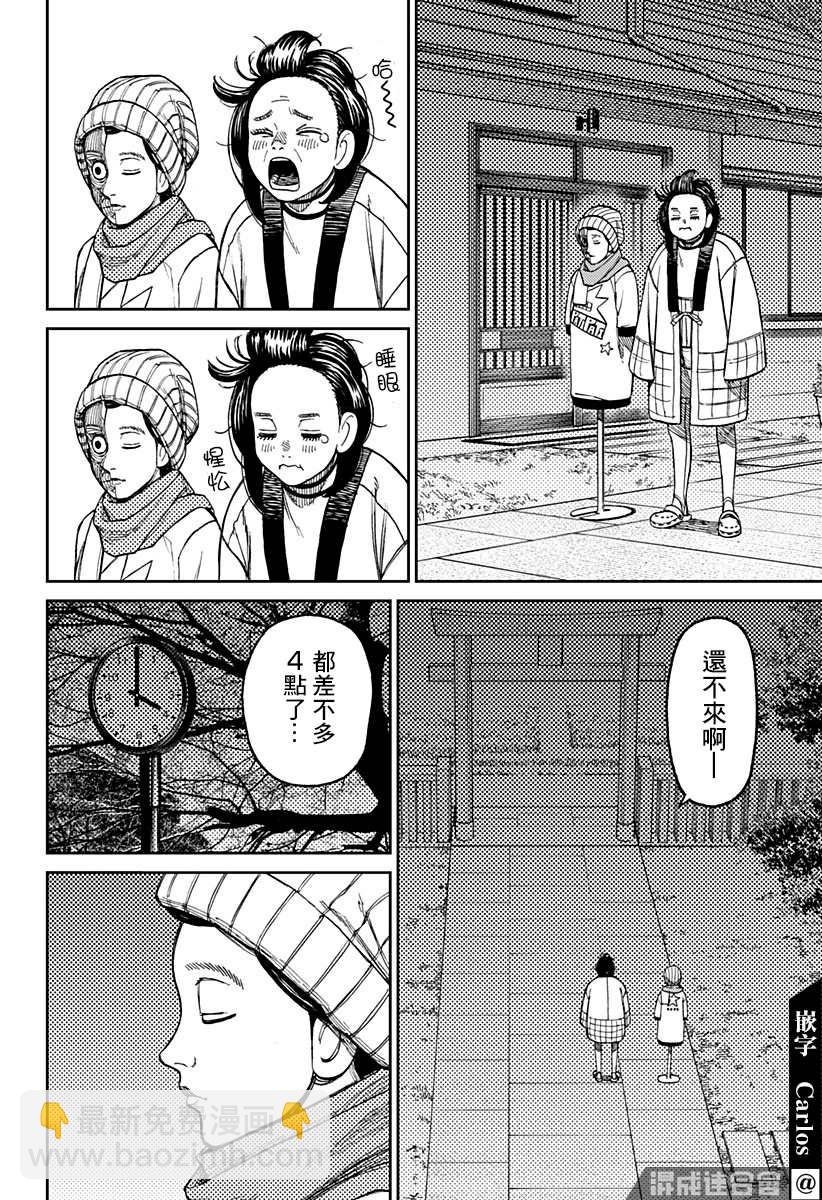 《超自然武装当哒当》第31话 第16页