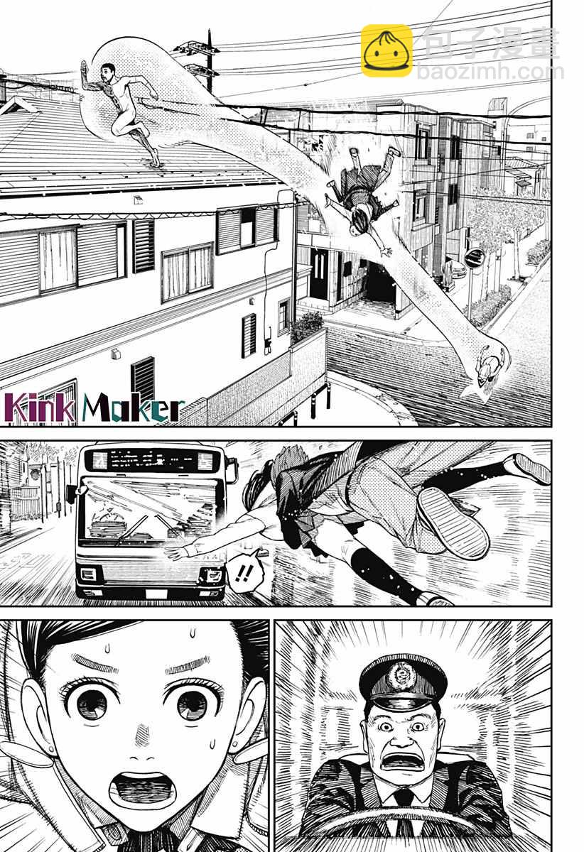 《超自然武装当哒当》第30话 第4页