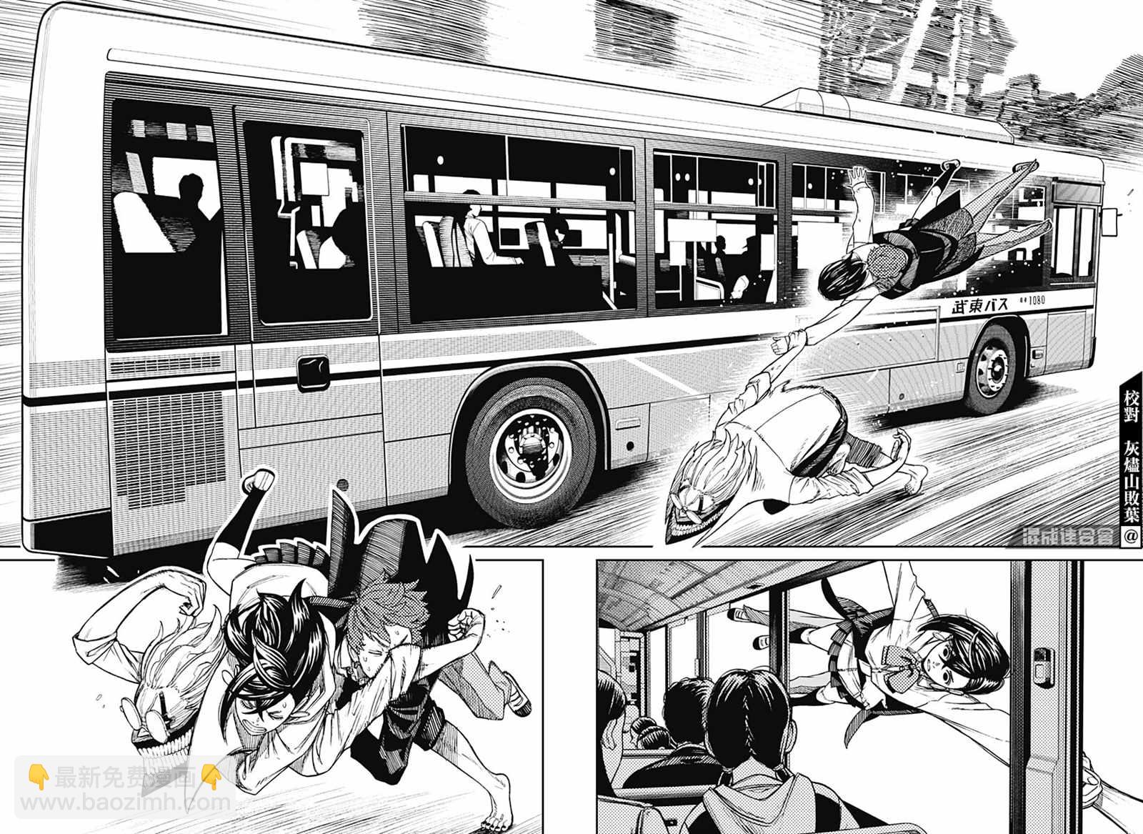 《超自然武装当哒当》第30话 第5页