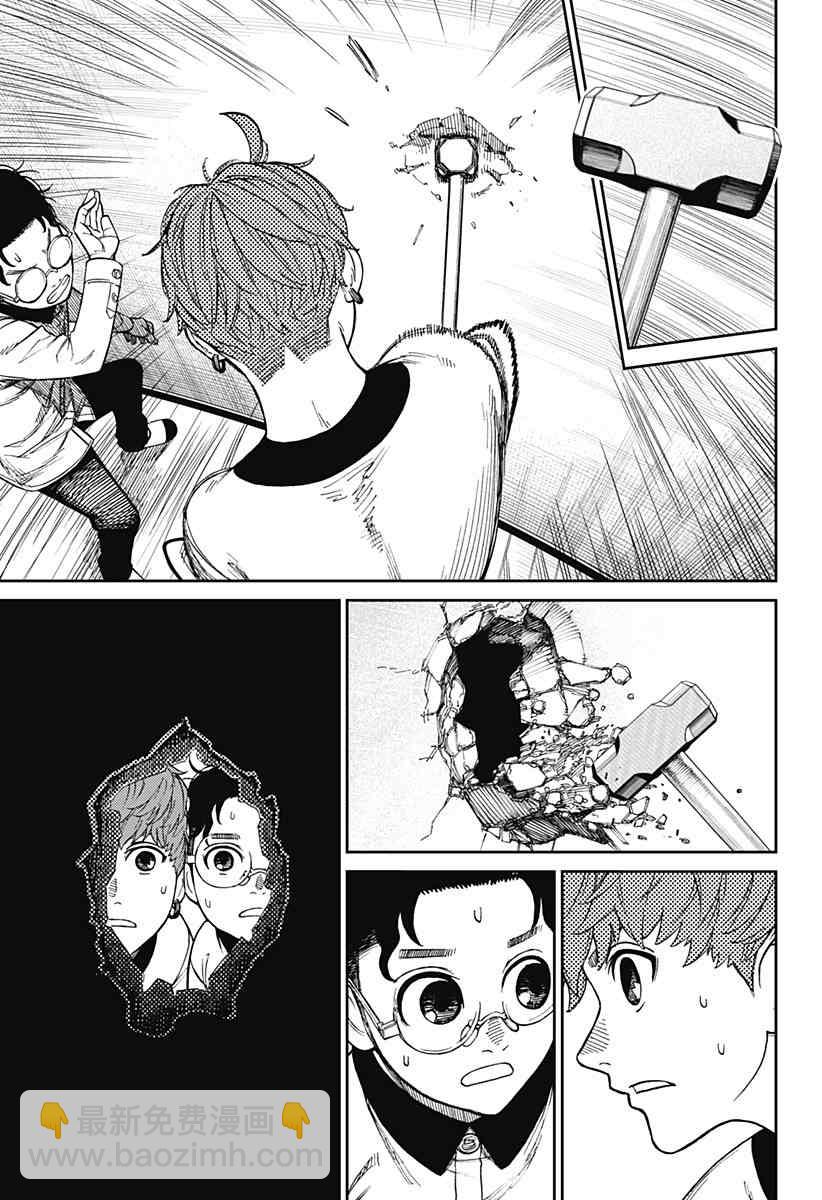 《超自然武装当哒当》第33话 第19页