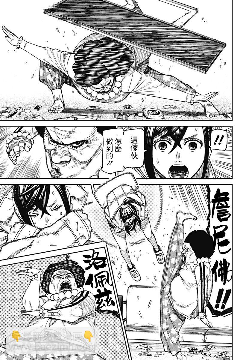 《超自然武装当哒当》第36话 第11页