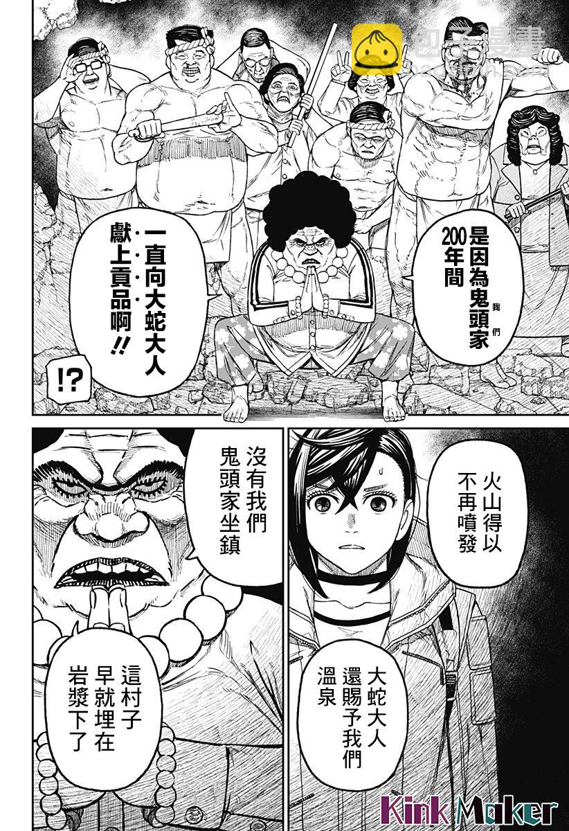 《超自然武装当哒当》第36话 第15页