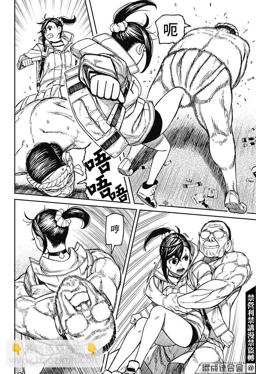 《超自然武装当哒当》第36话 第6页