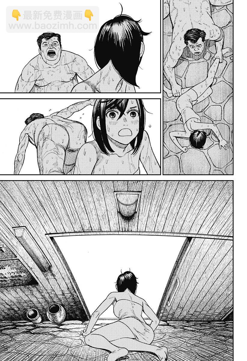 《超自然武装当哒当》第34话 第13页