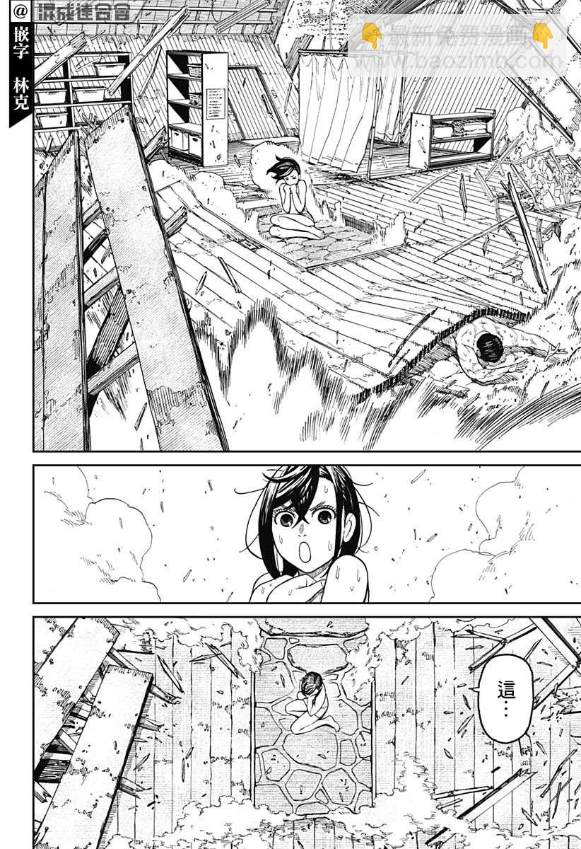 《超自然武装当哒当》第34话 第14页
