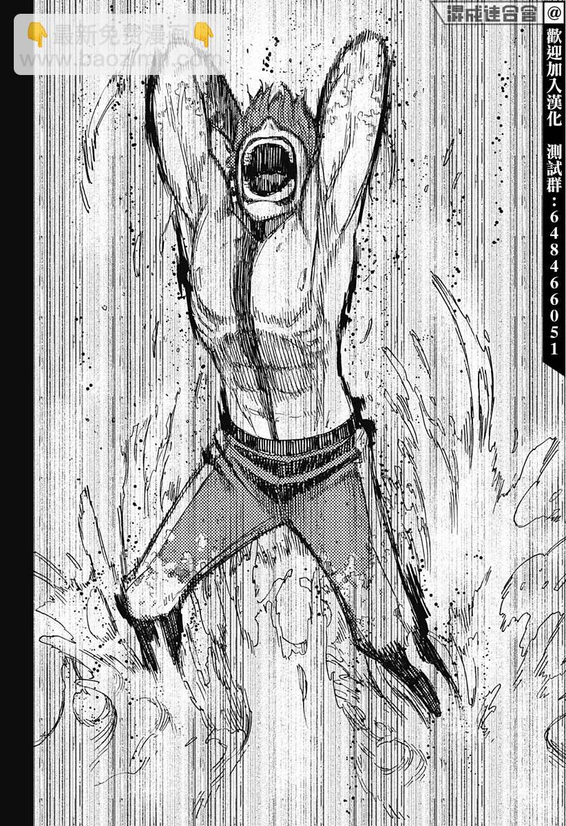 《超自然武装当哒当》第40话 第18页
