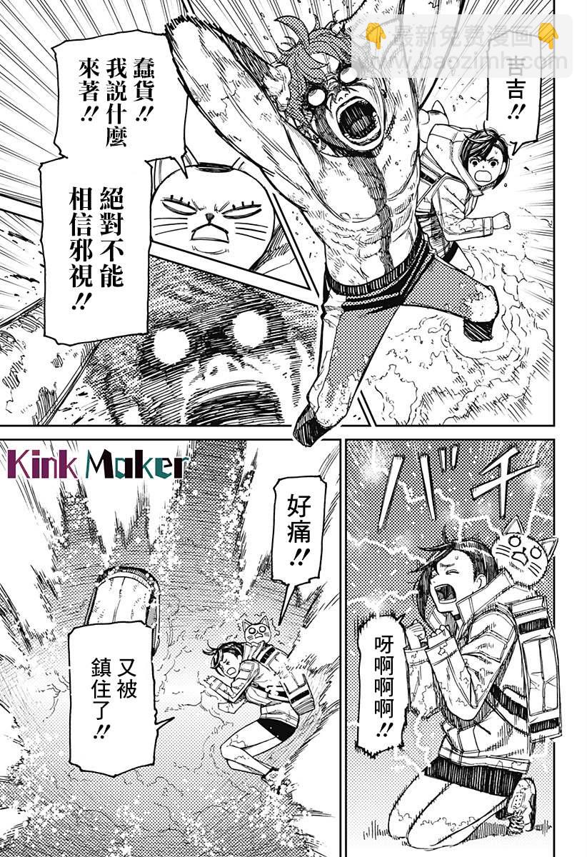 《超自然武装当哒当》第40话 第19页