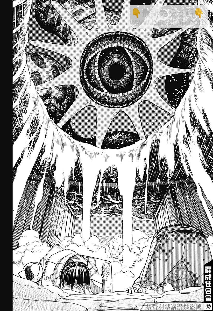 《超自然武装当哒当》第40话 第20页