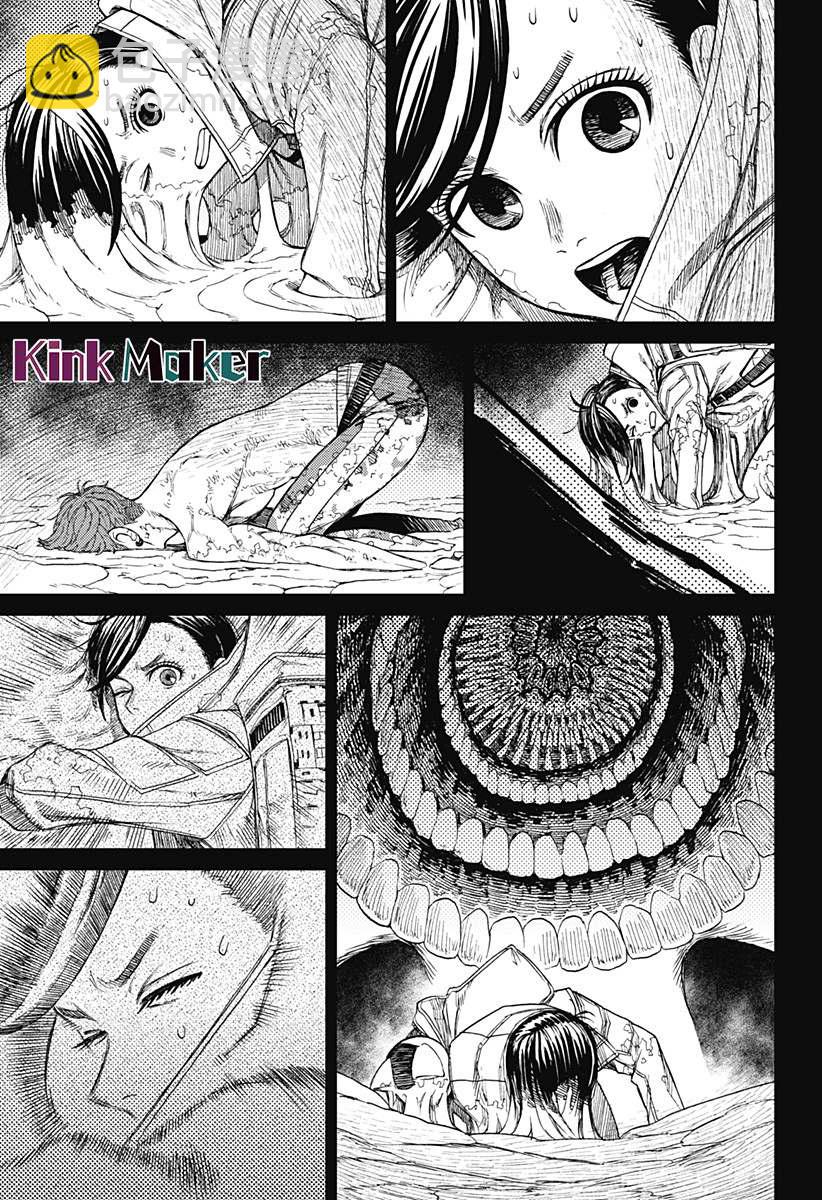 《超自然武装当哒当》第40话 第21页