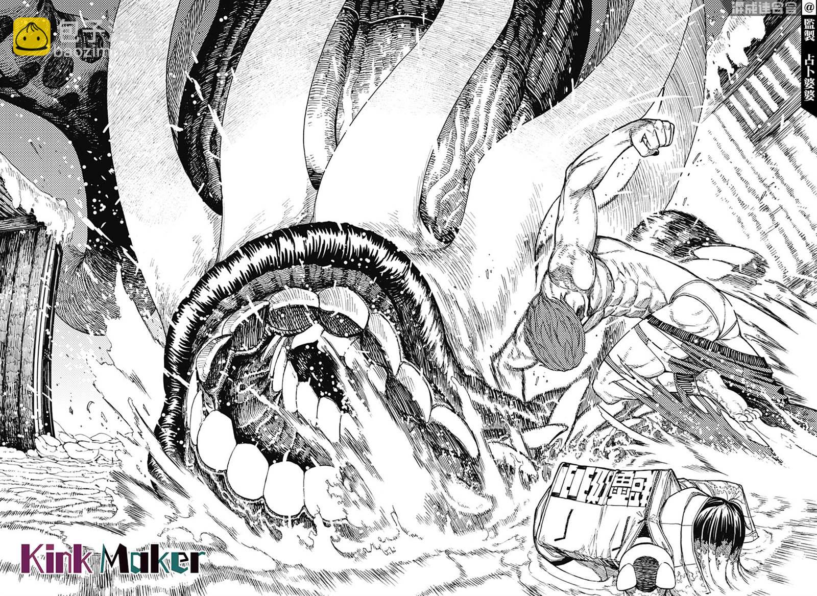 《超自然武装当哒当》第40话 第22页