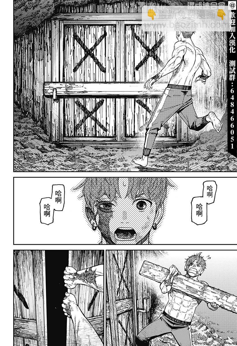 《超自然武装当哒当》第40话 第6页