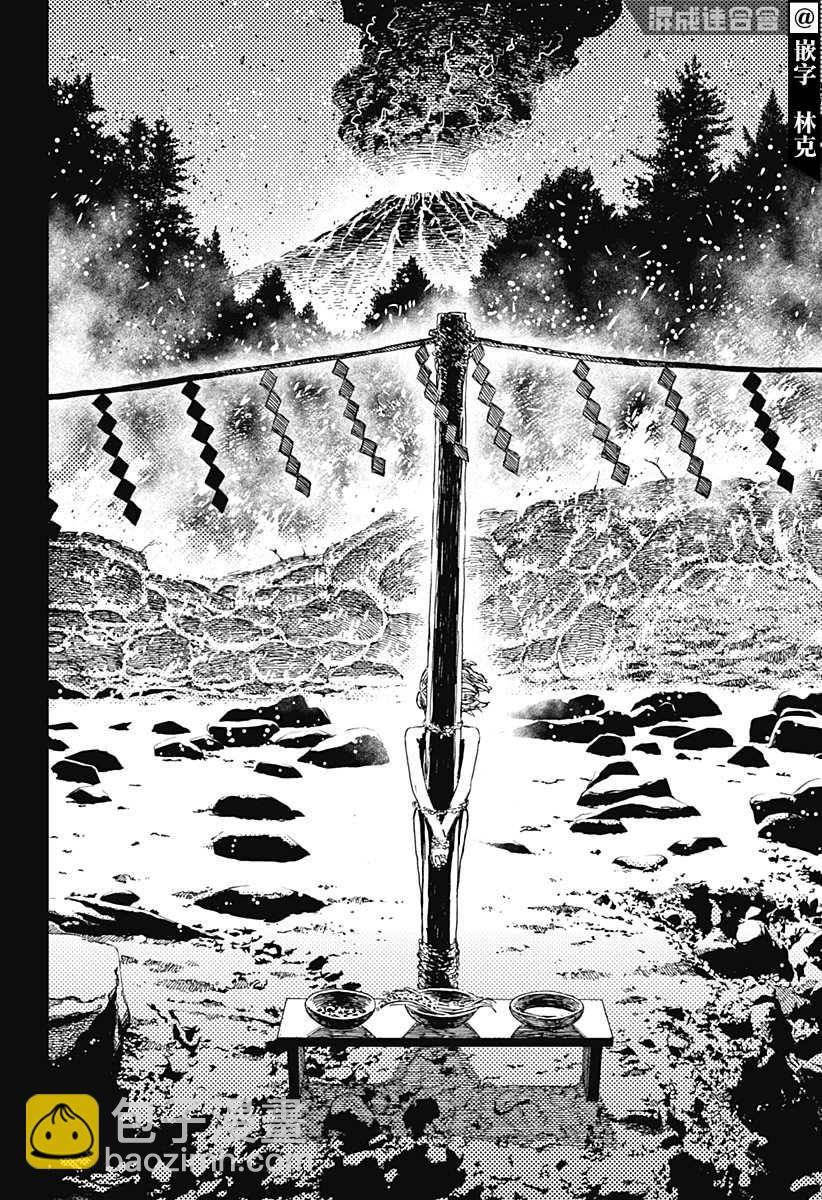 《超自然武装当哒当》第39话 第10页
