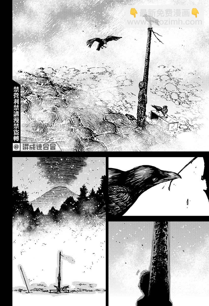 《超自然武装当哒当》第39话 第12页