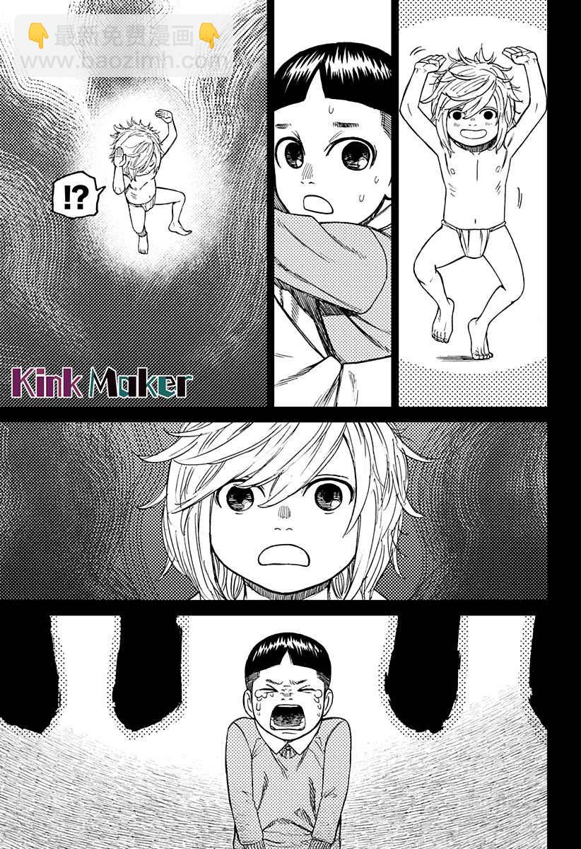 《超自然武装当哒当》第39话 第15页