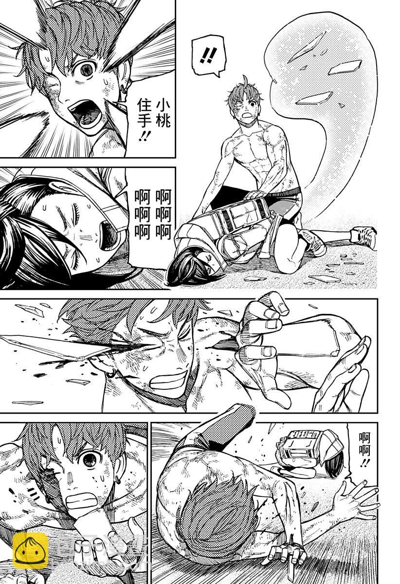 《超自然武装当哒当》第38话 第11页