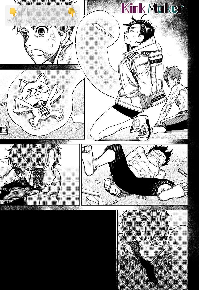 《超自然武装当哒当》第38话 第13页