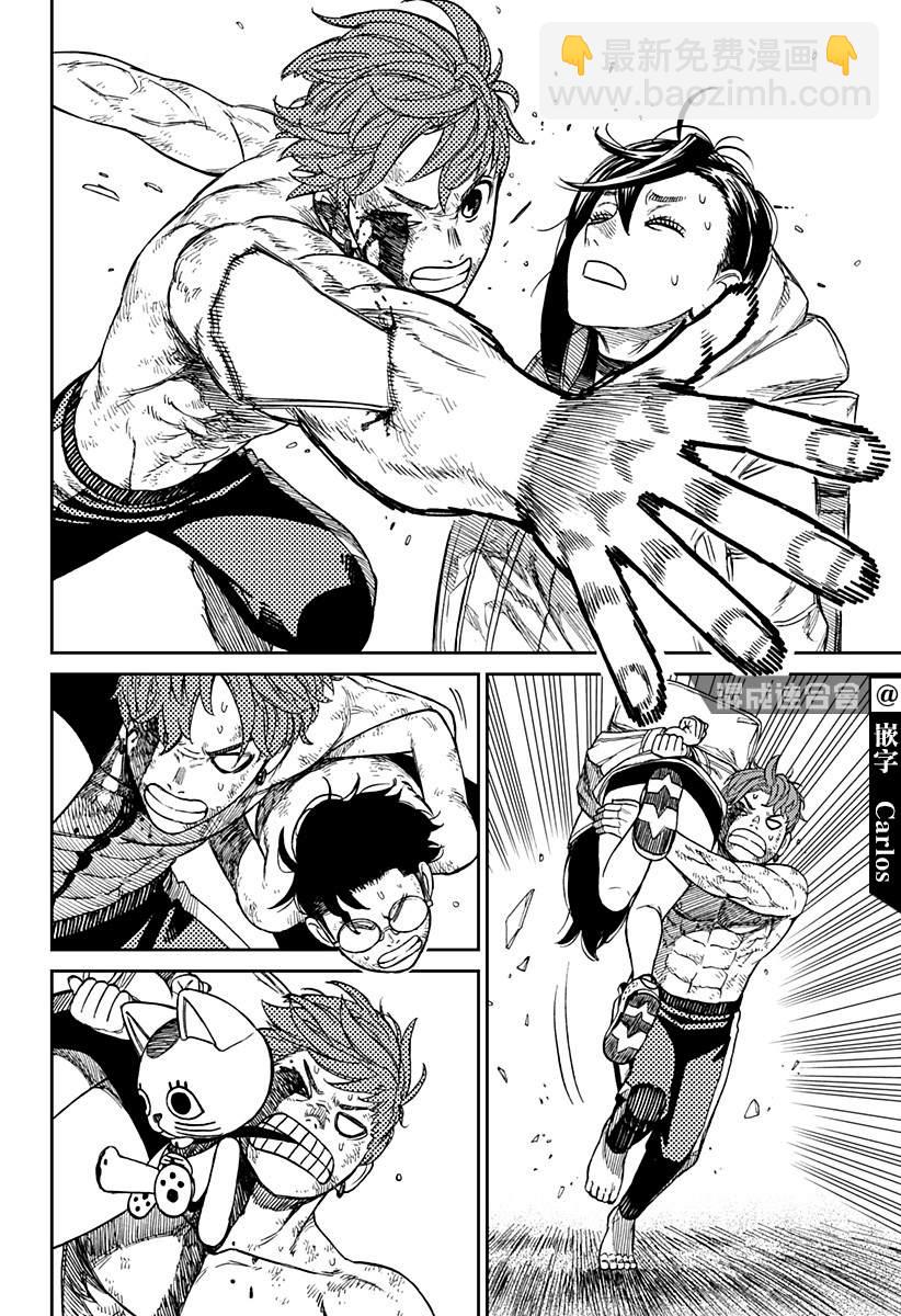 《超自然武装当哒当》第38话 第14页
